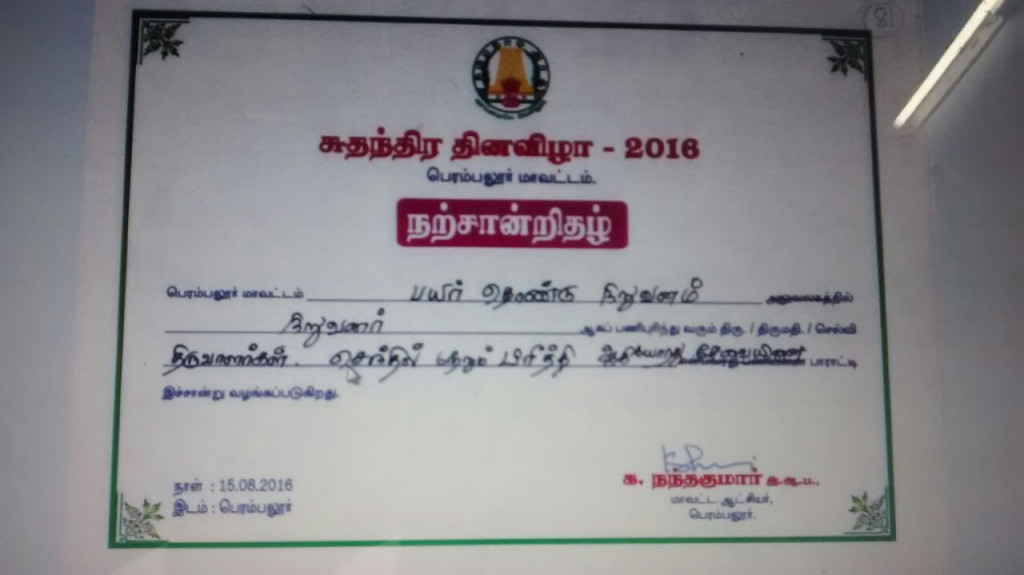 AwardOfAppreciation2_20160815
